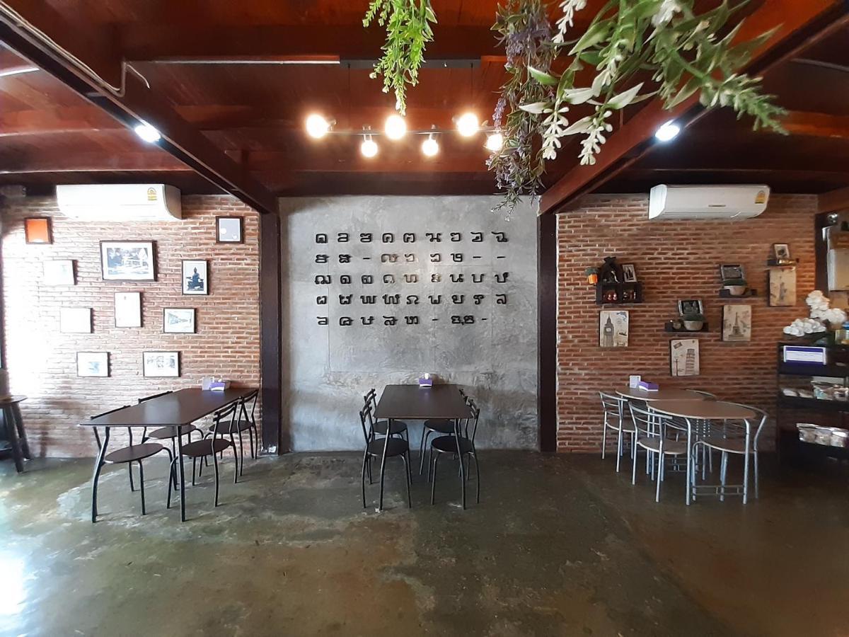 Resting Place Hostel Mueang Kao Zewnętrze zdjęcie